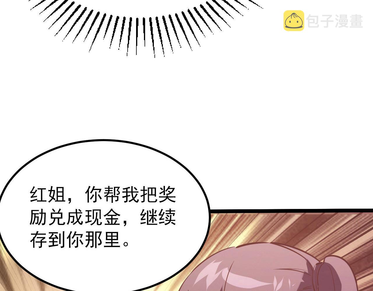 099 击杀A级怪兽54