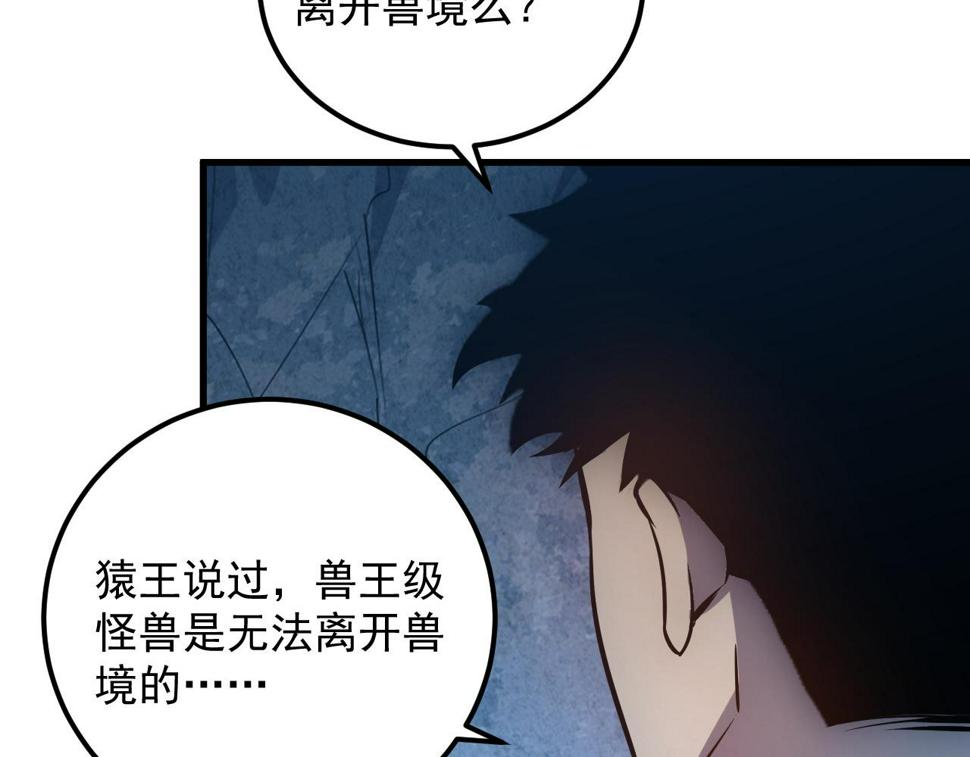 162 最年轻的兽境试练第一21