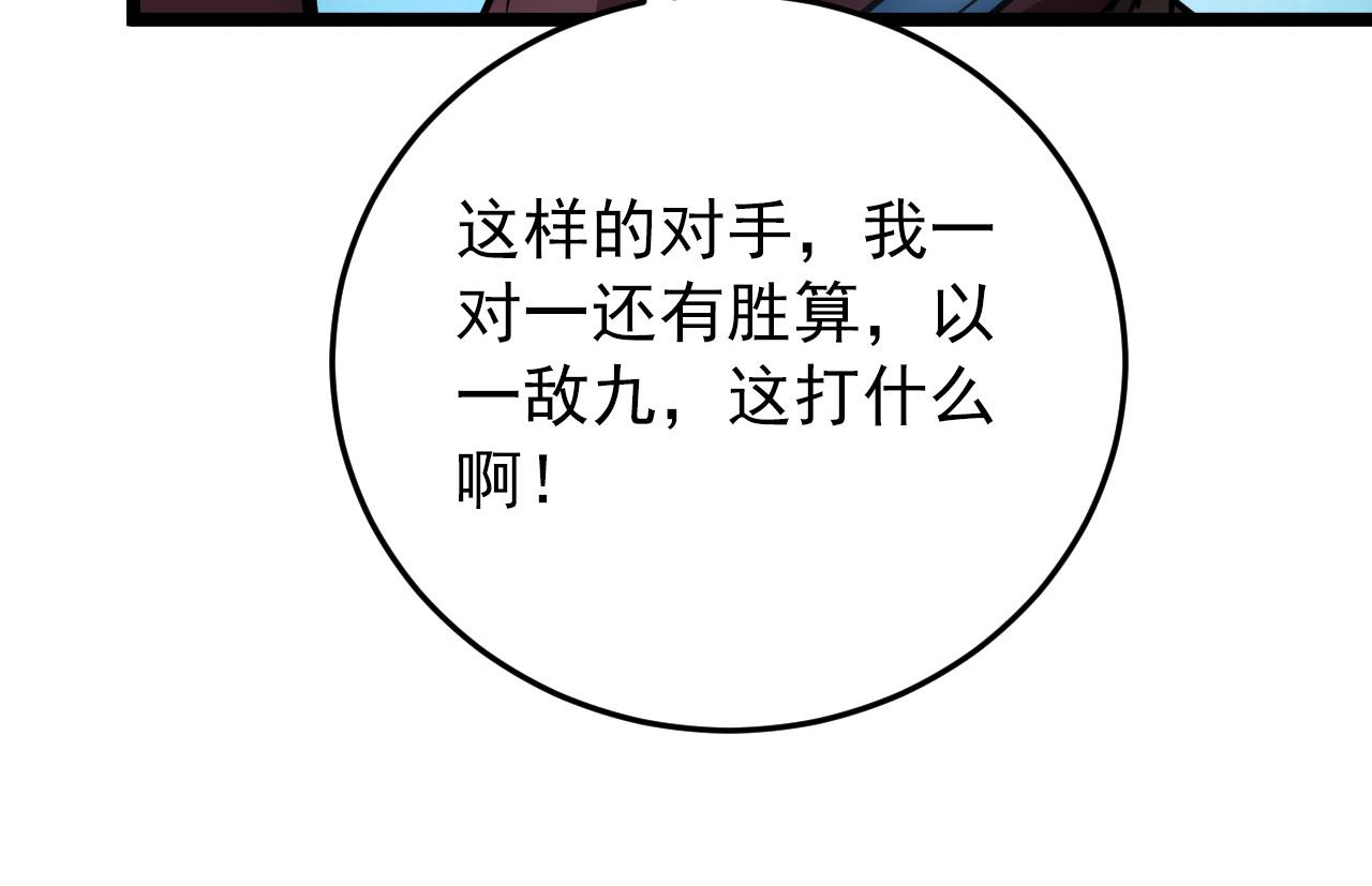 136 挑战·斗之剑字86
