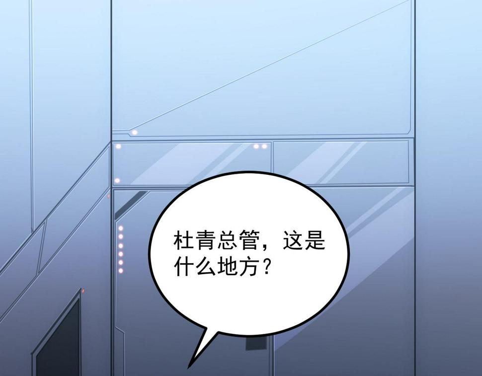 164 绝密之所·水晶之殿18
