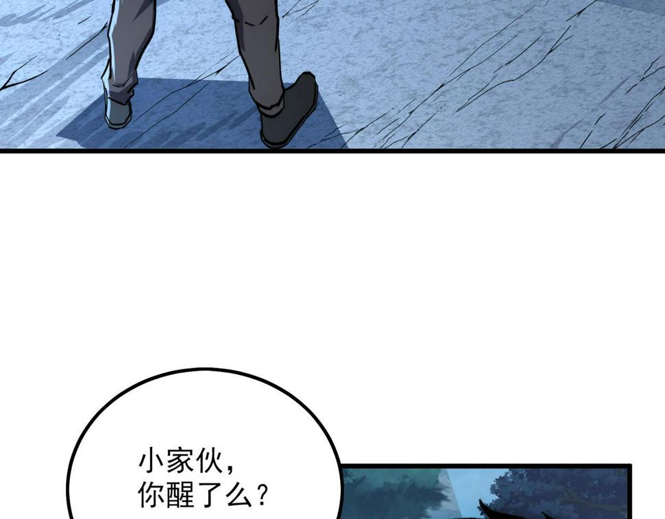 156 兽武熔窟79