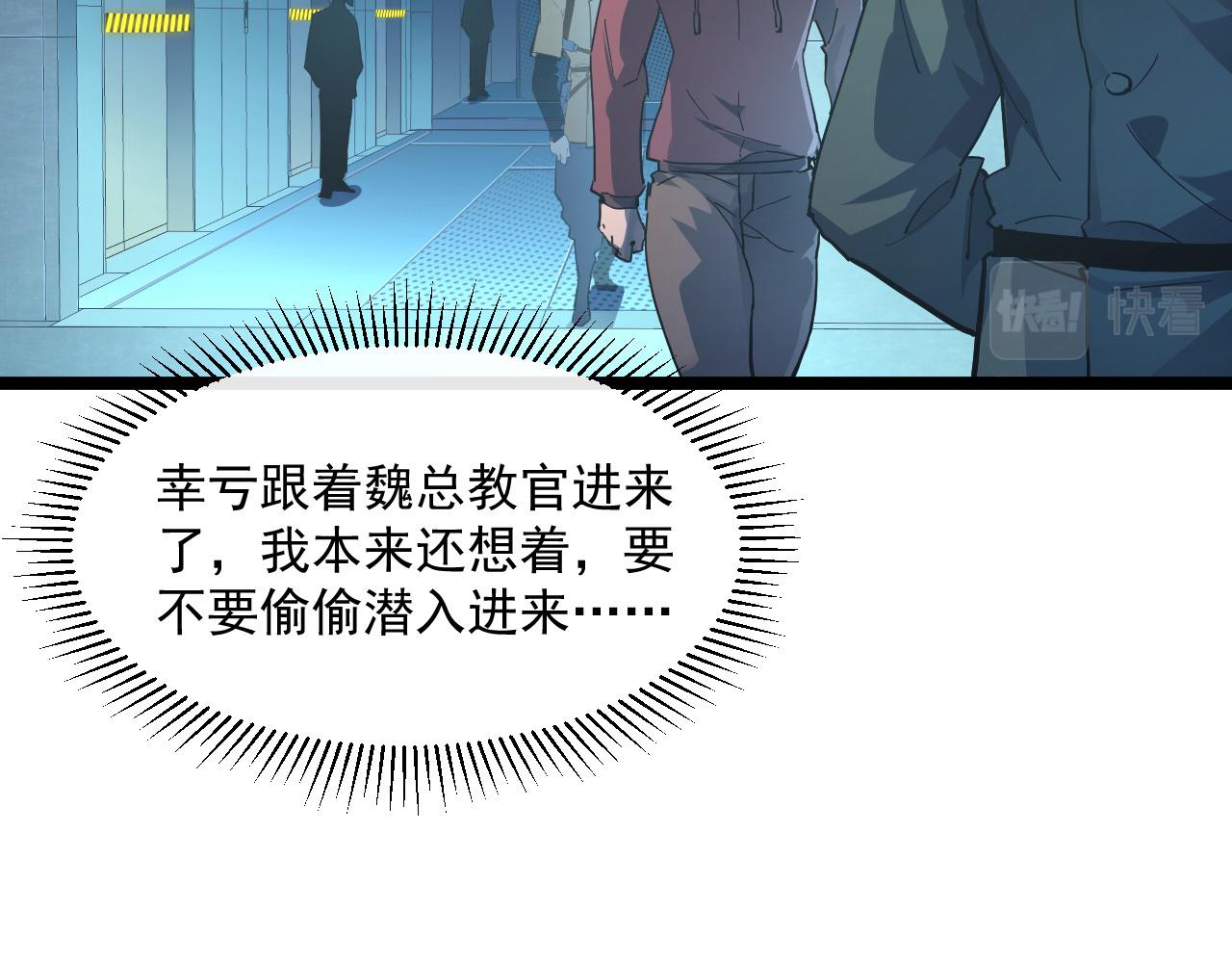 第064话 深入基地禁区23