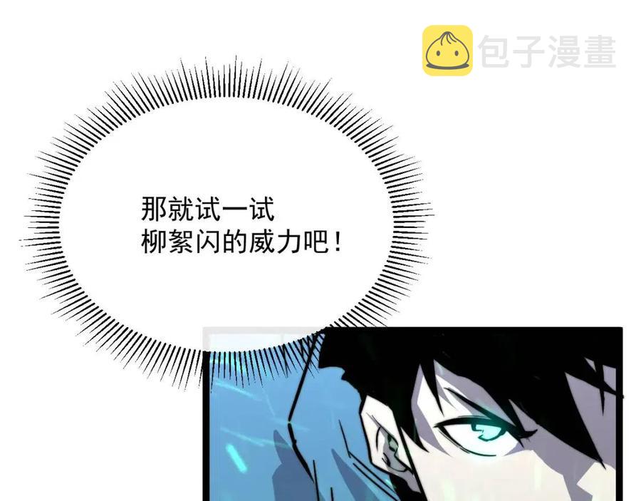 第024话 诛敌98