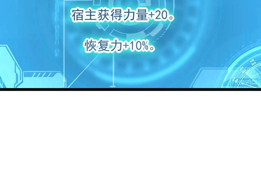 第033话 丰厚奖励·异宝！92