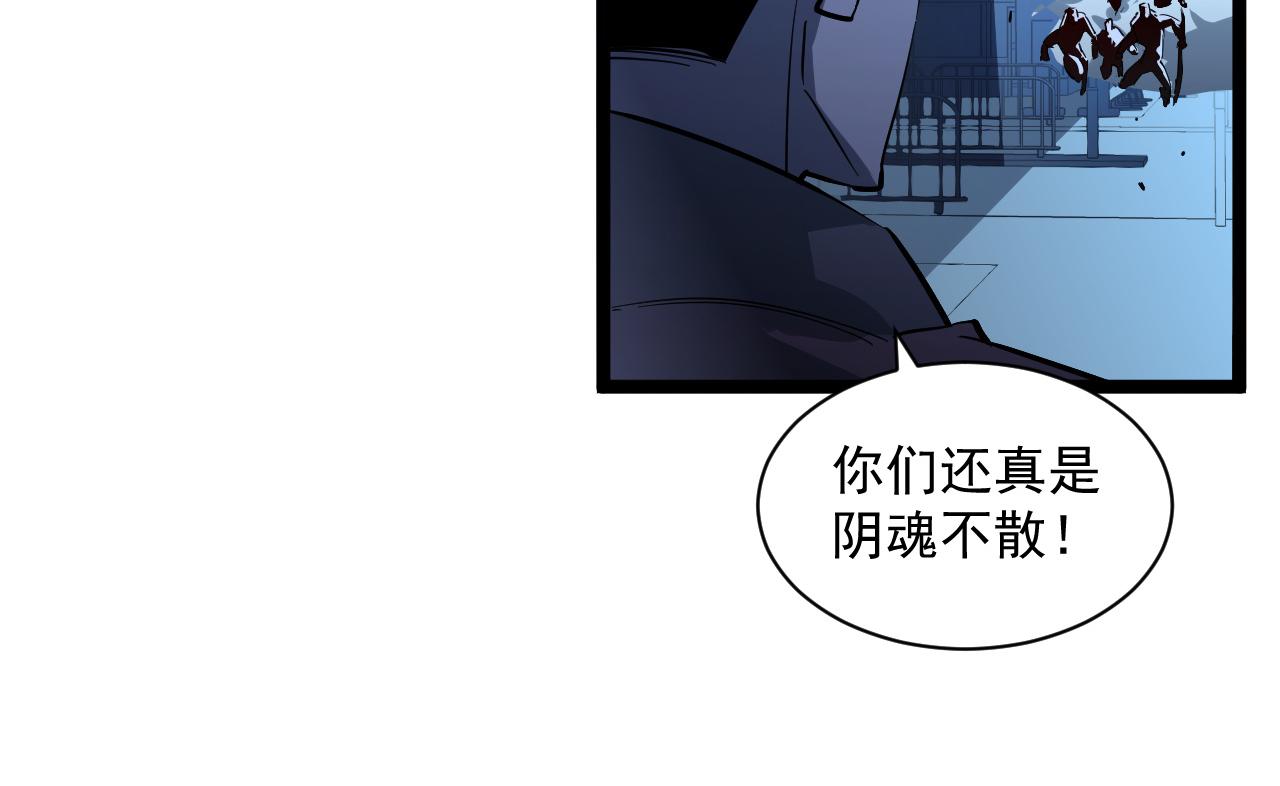 第057话 幕后黑手82