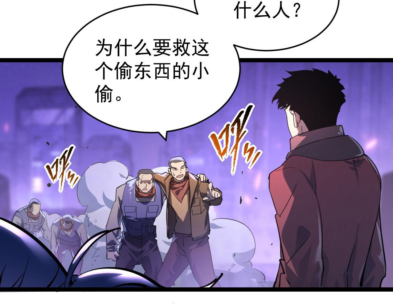 086 兽瘴笼罩下的凶窟78
