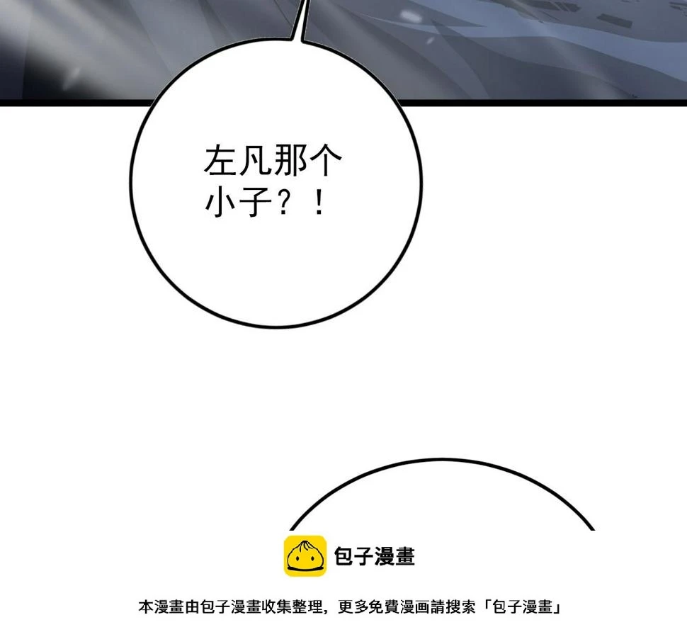 148 引蛇出洞49