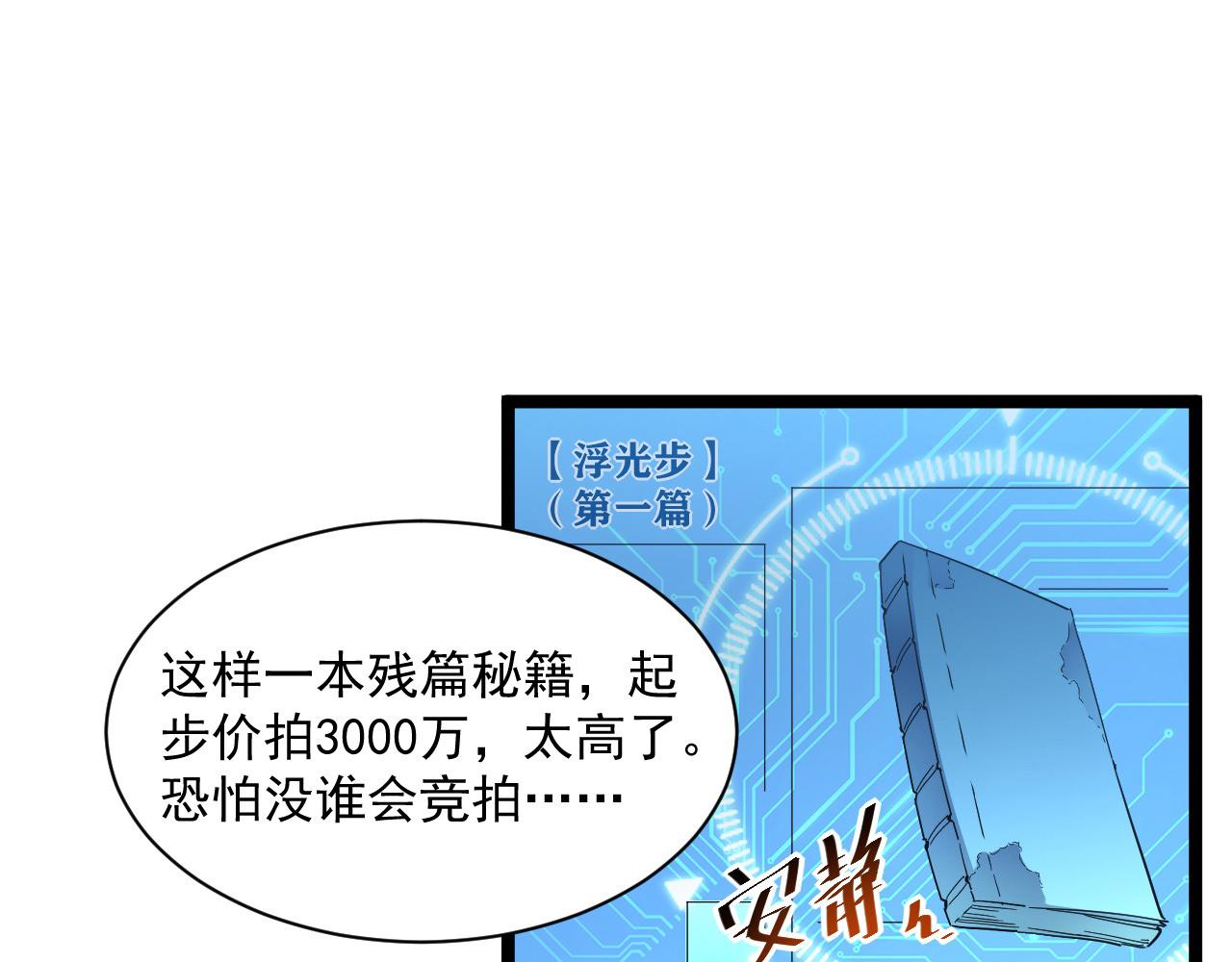 第051话 战神技残篇31