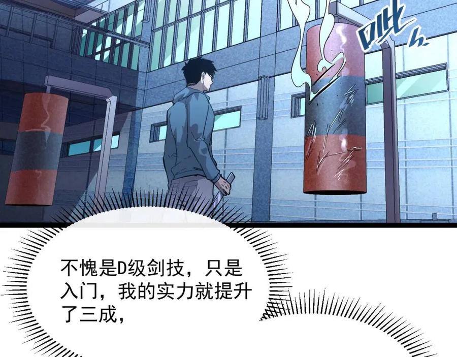 第035话 实力飞跃·新的住所25