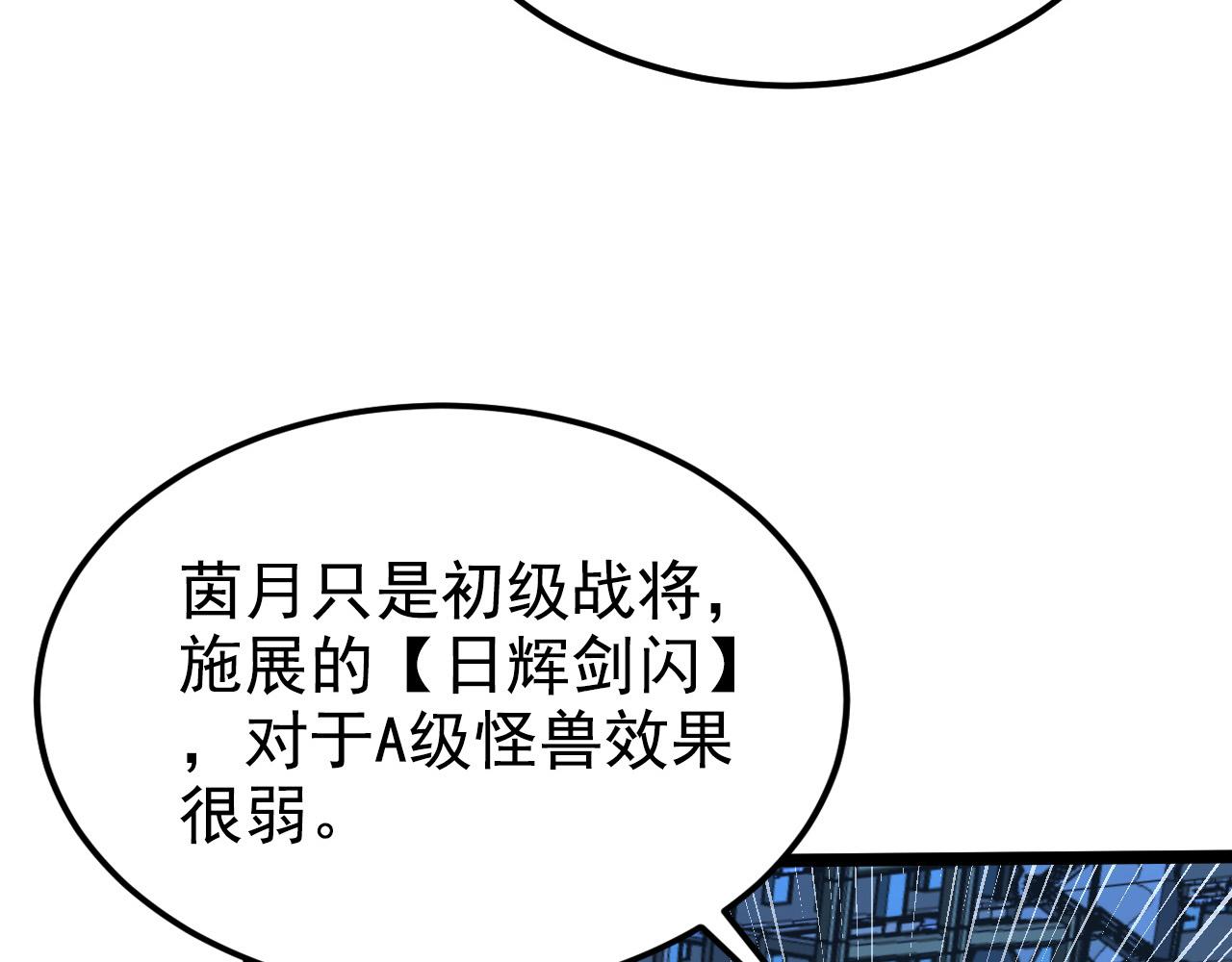114 鸿伯的援军66