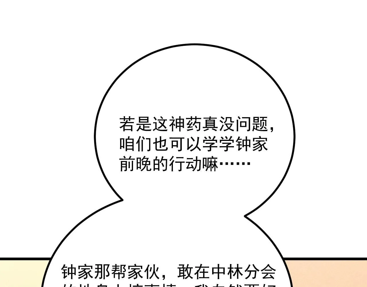 178 压轴宝物·天价竞拍106