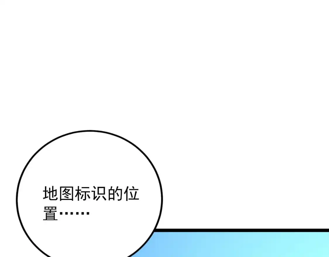 118 S级的鸿沟11