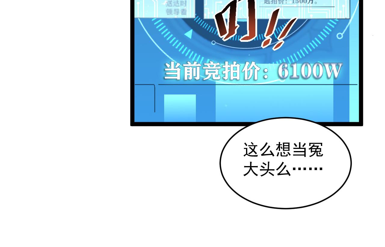 第050话 拍卖会上的交锋78