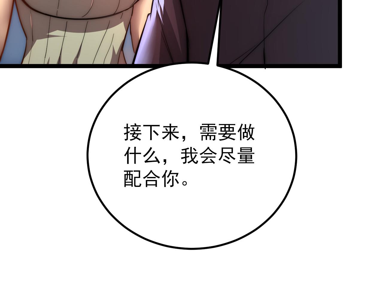123 剑名-伐罪41