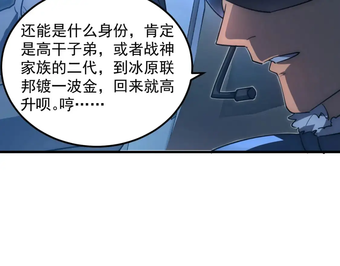 240 去往冰原23