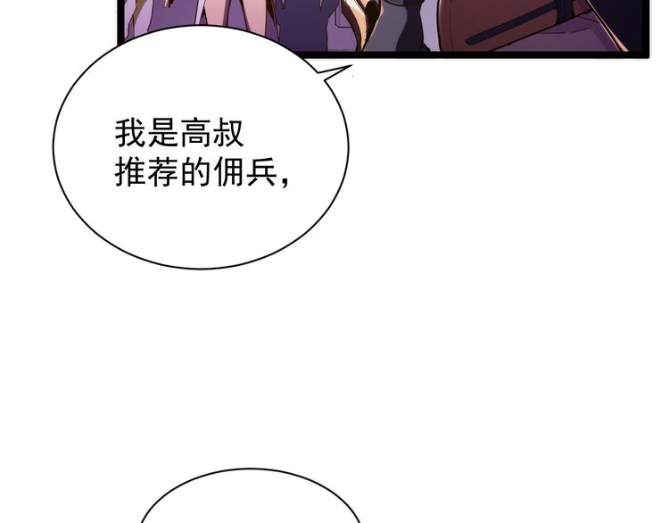 第002话 &amp;nbsp;E级兽窟25