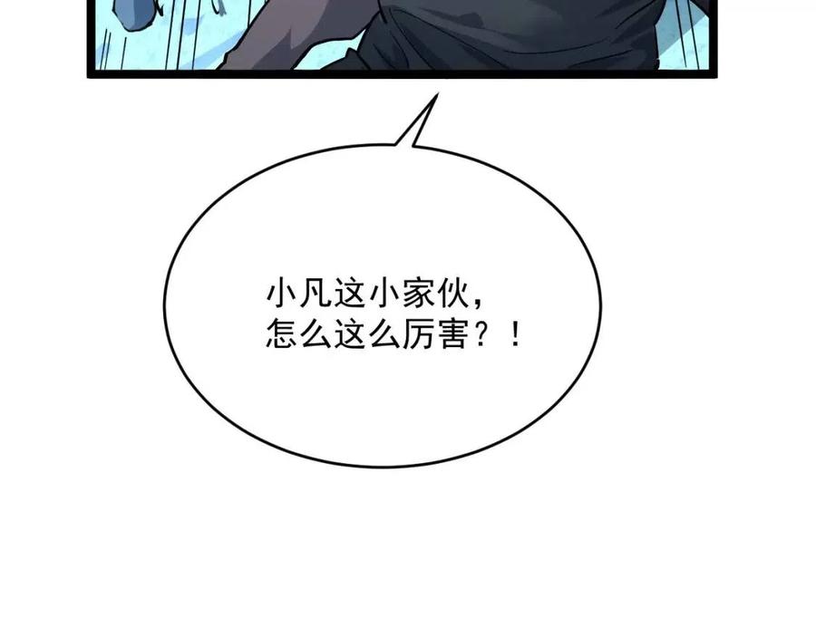 第041话 绝境·爆发116