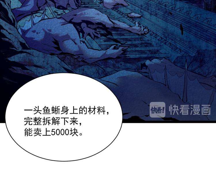 第009话 变异怪兽7