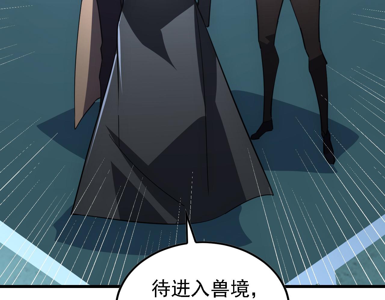 142 兽境提前开启？！137