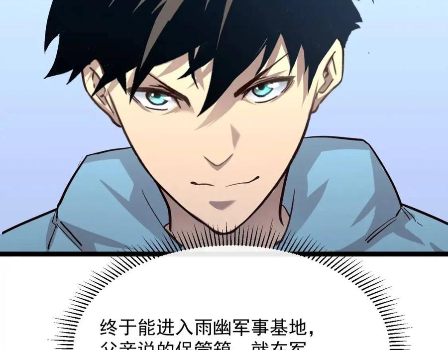 第032话 破纪录！117
