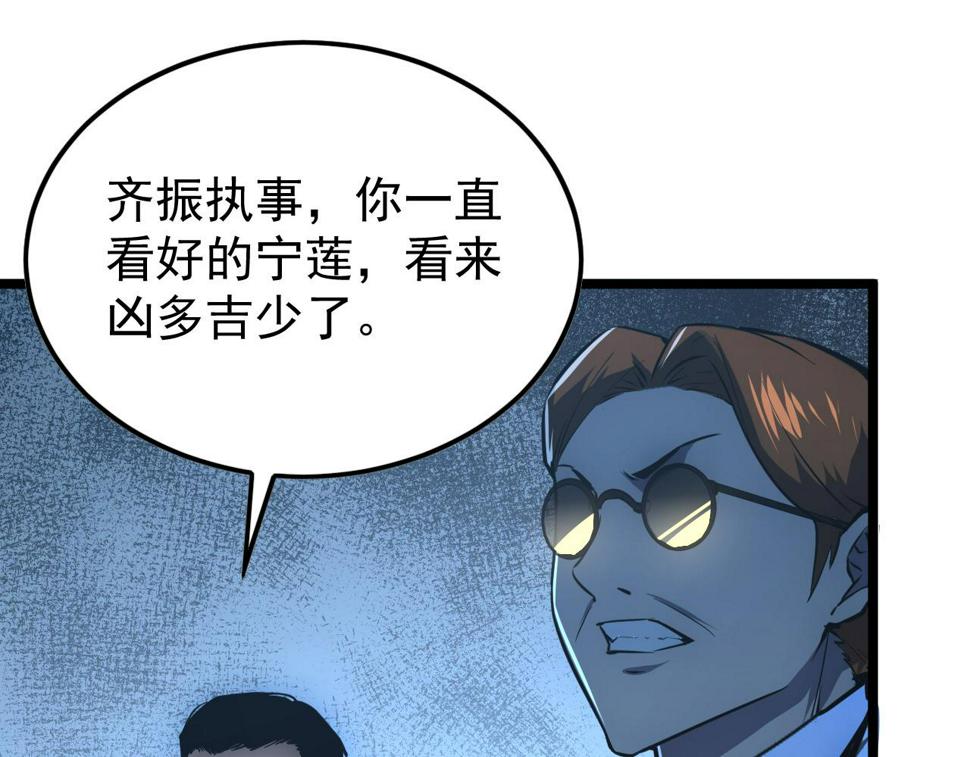 149 兽境排行榜巨变43