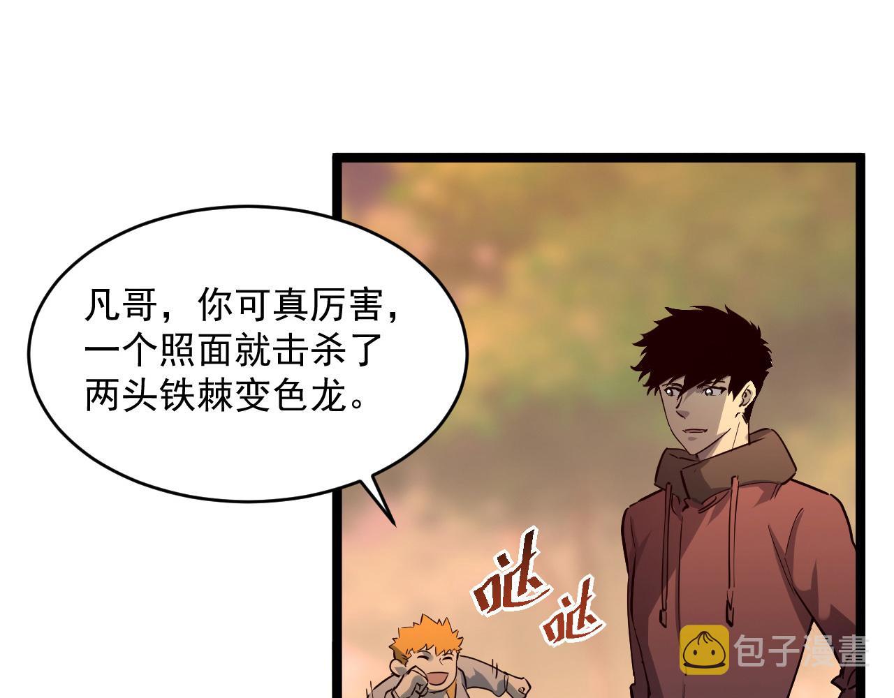 第039话 飙飞的属性点44