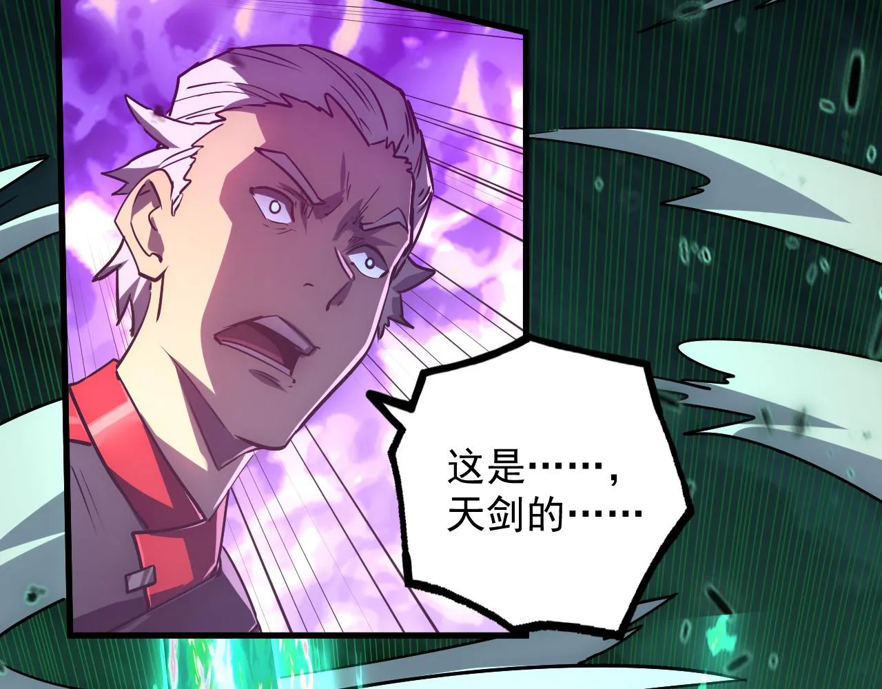168 毒域封山33
