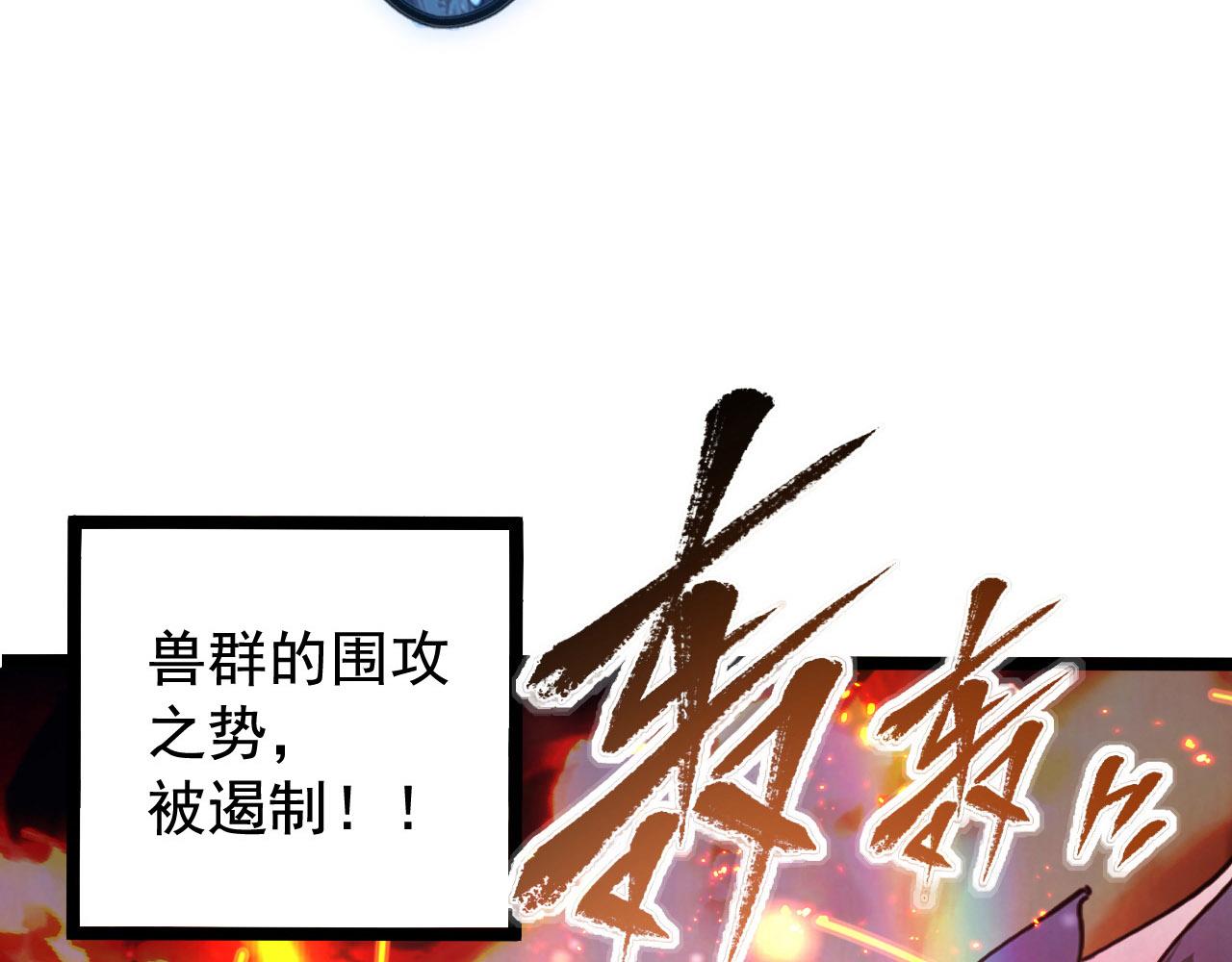 108 兽核异化结晶！7