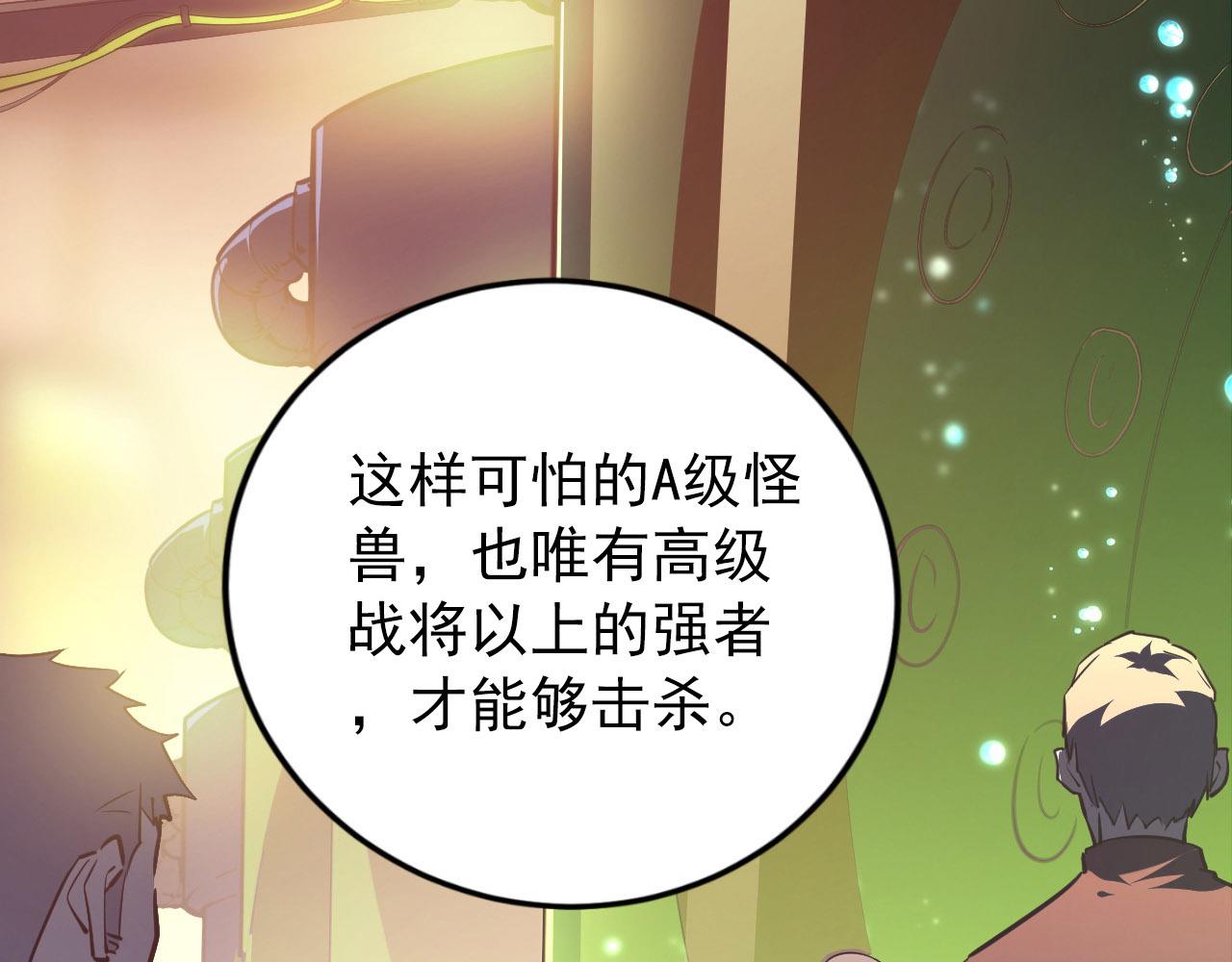 099 击杀A级怪兽40
