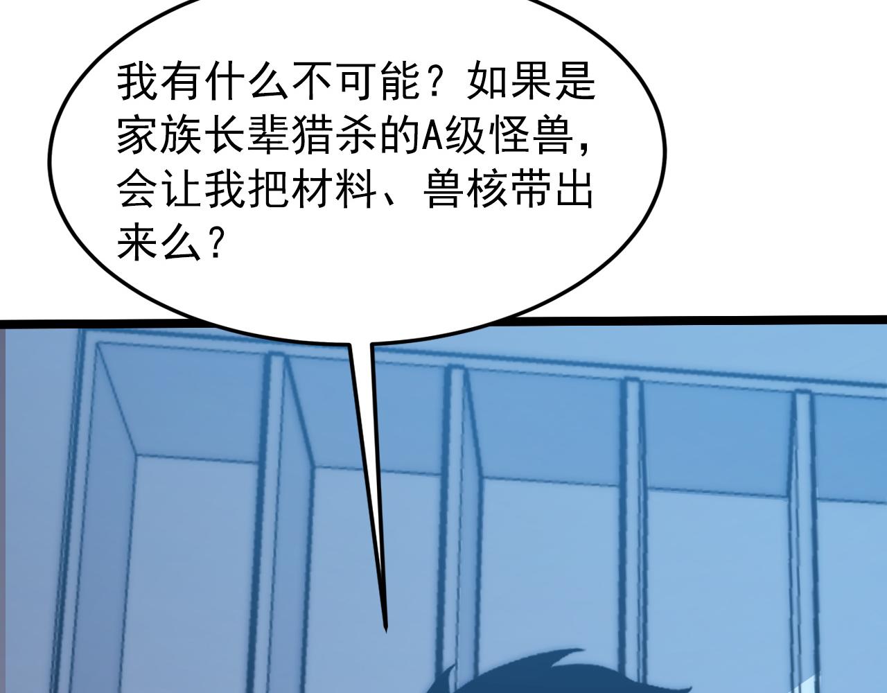121 铸造神兵14