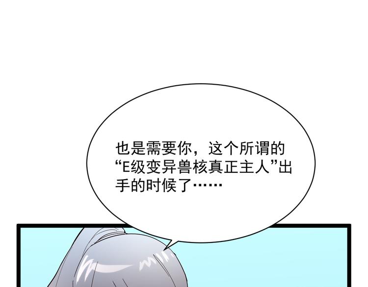 第017话 美女铸造师的震撼38