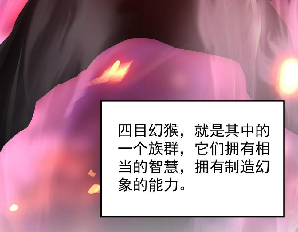 151 迷涧幻境111