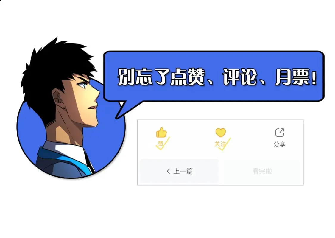256 冰神之山的传说129