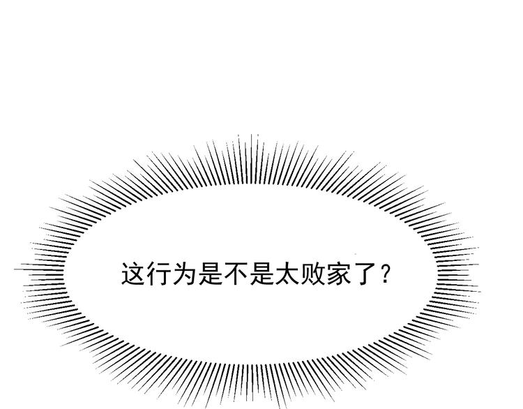 第003话 激战鱼蜥58