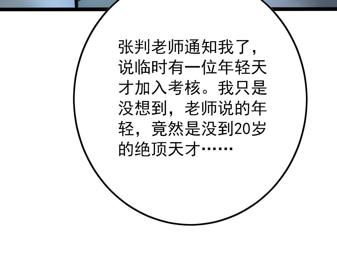 129 伐罪惩凶106
