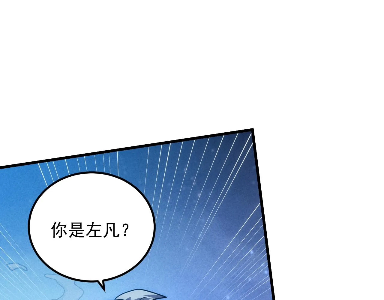 187 乐园之塔的攻防战83