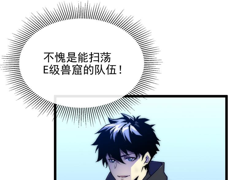 第003话 激战鱼蜥82