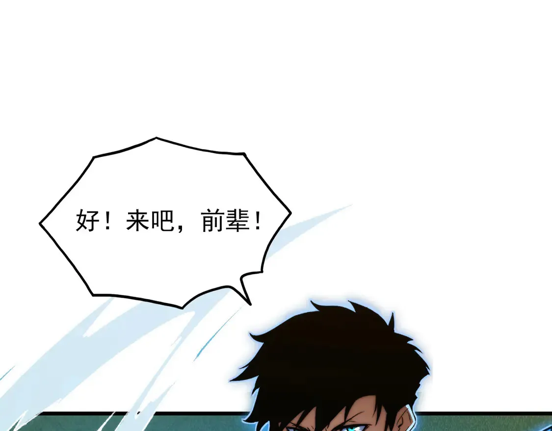 267 神秘的传承之地！102