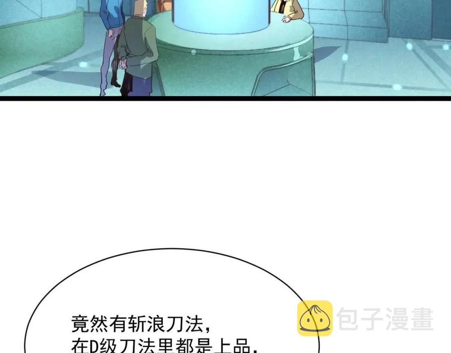 第034话 基地禁区·战技选择30