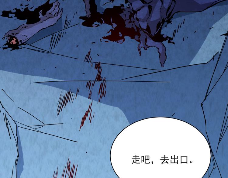 第004话 塌陷的通道111