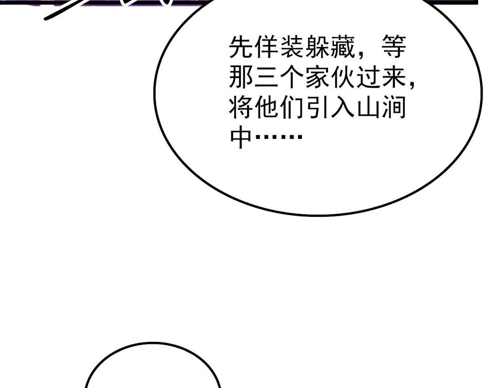 150 兽境迷涧82