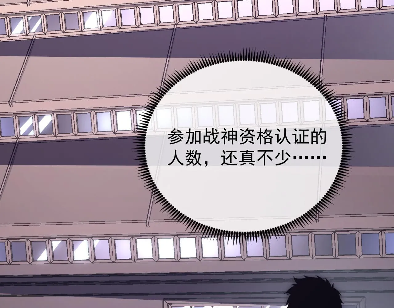 198 战神资格认证81
