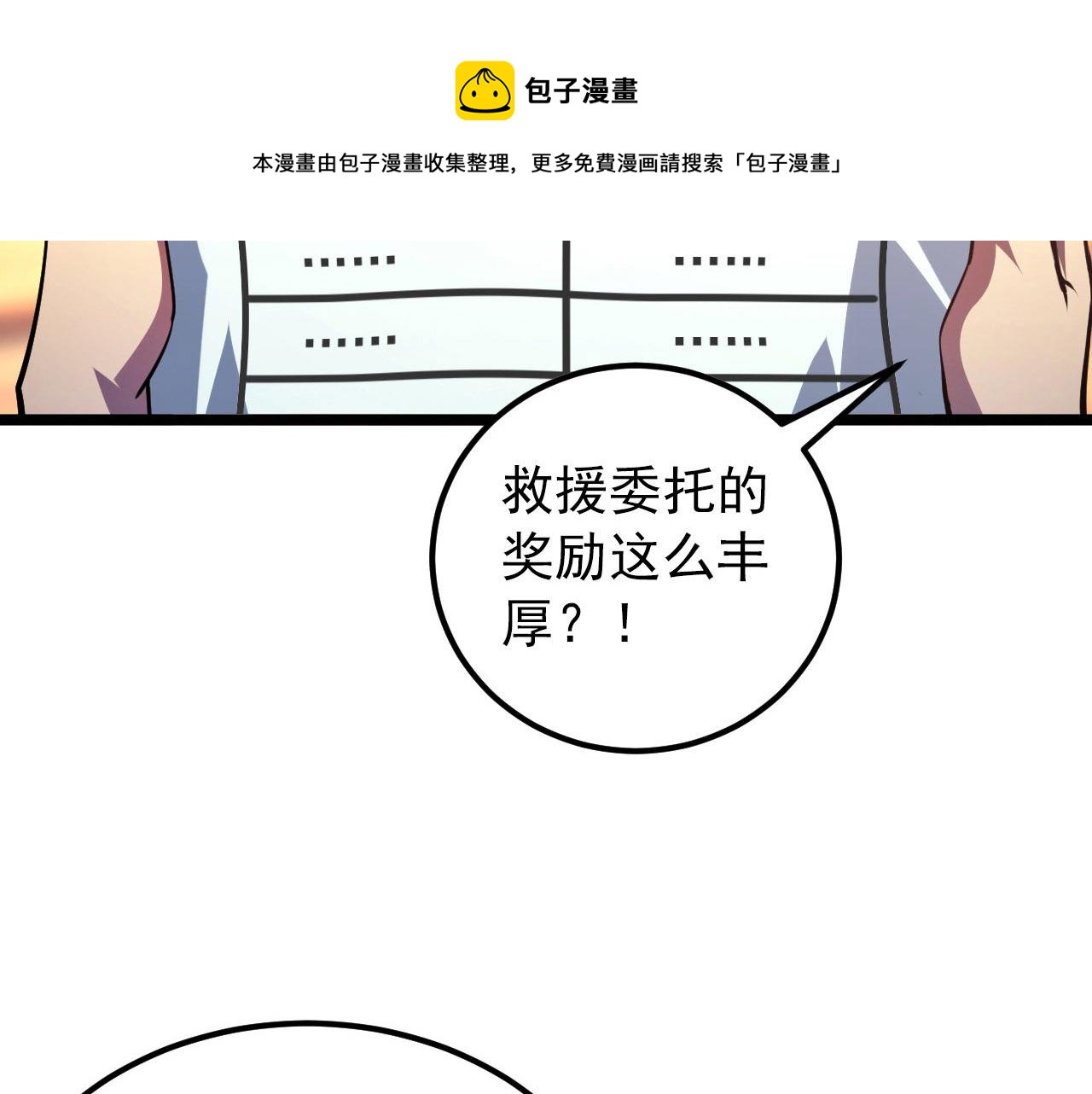 099 击杀A级怪兽48