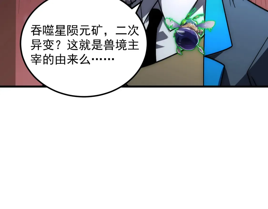 249 崽崽的蜕变33