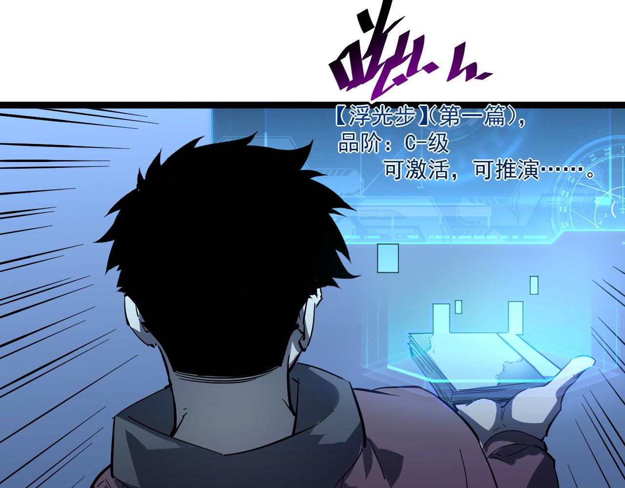 第051话 战神技残篇53