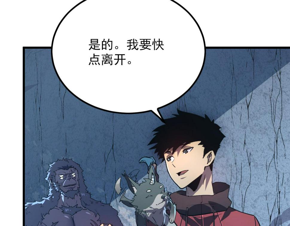 156 兽武熔窟87