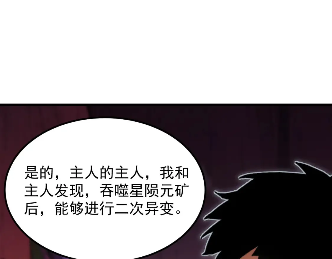 249 崽崽的蜕变29