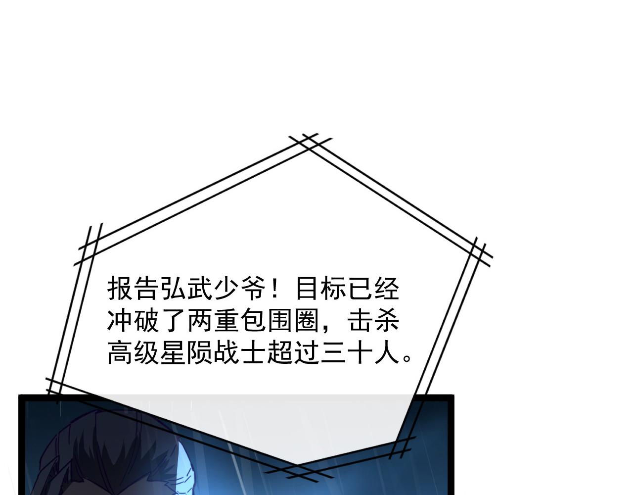 第054话 颠倒黑白·百亿悬赏90