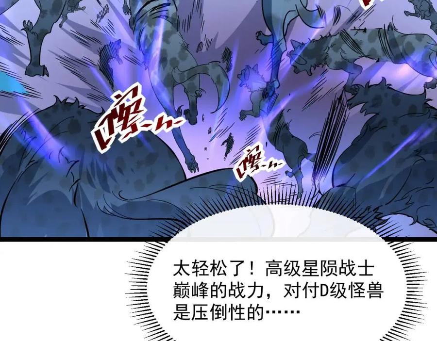 第045话 实力飙升！55
