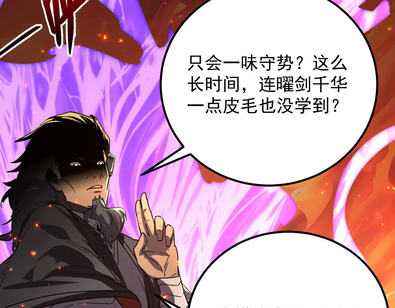 224 进阶的剑技！15